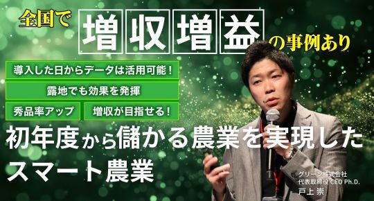 日本農業新聞 オンラインセミナーのアーカイブ配信