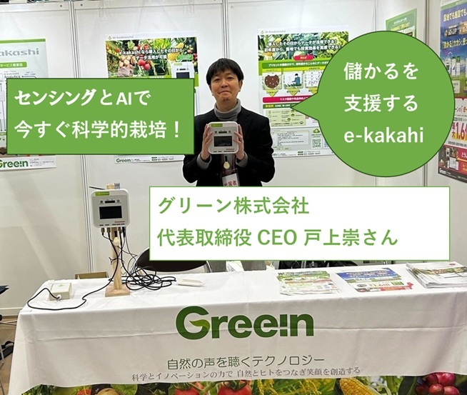 農ラジ!出演のお知らせ