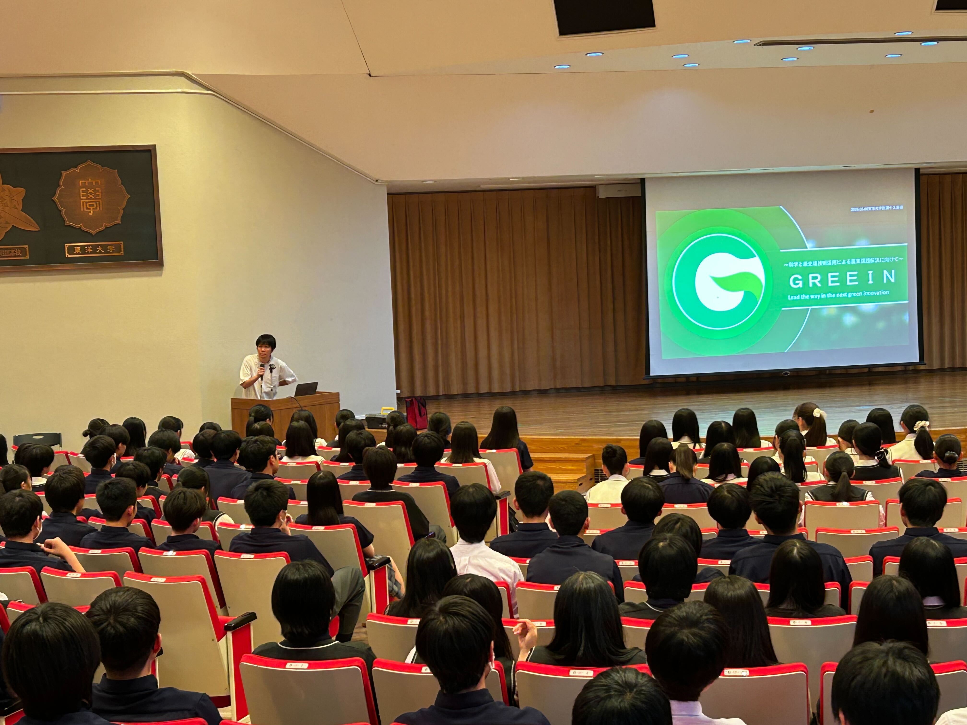 農業の未来を拓く挑戦、次々と。東洋大学附属牛久高校で「データを活用して課題を解決する力」を学ぶ特別講義を出前！