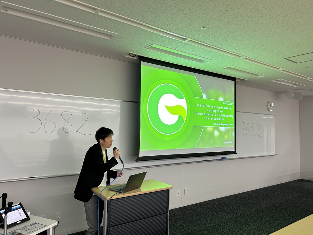 東京国際大学におけるアグリテック人材育成